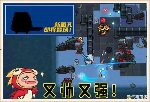 元气骑士最新板本爆料,神秘板本爆料,全新冒险等你来战! 第3张 元气骑士最新板本爆料,神秘板本爆料,全新冒险等你来战! 第3张